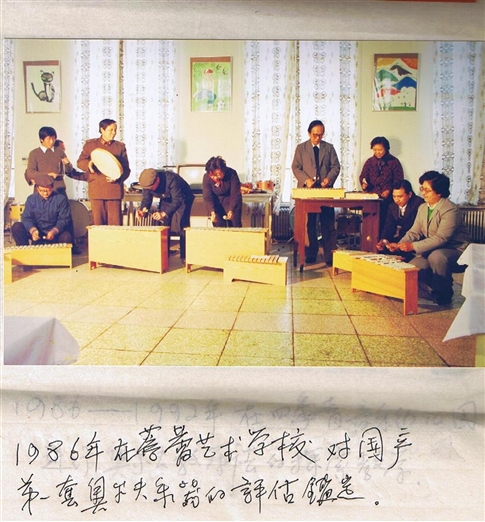 1986年蓓蕾艺术学校对国产第一套奥尔夫乐器的评估.jpg