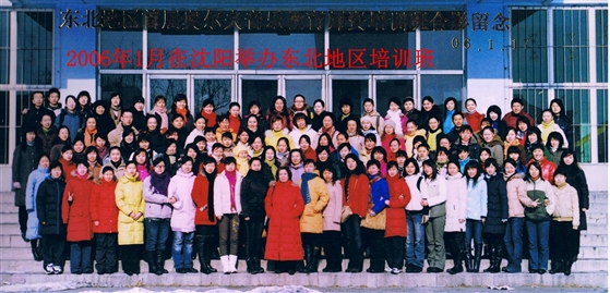 （短39）2006年沈阳班.jpg